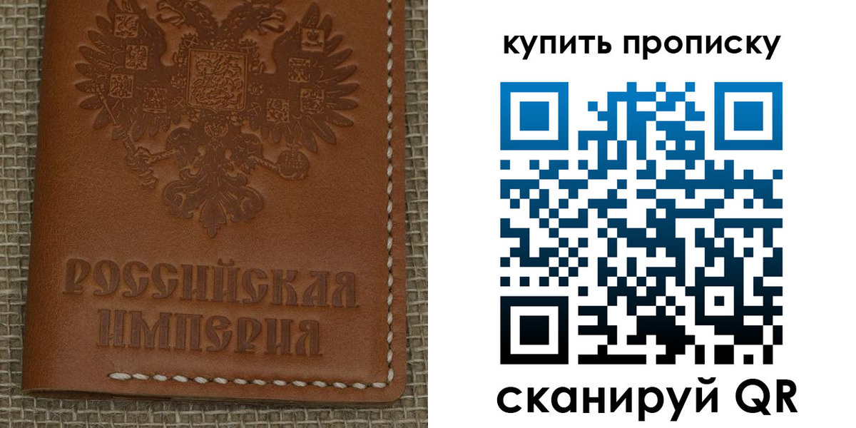 прописка от собственника в Купино
