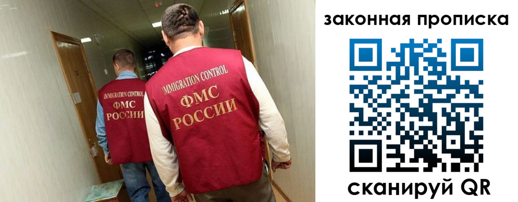 временная регистрация в Купино
