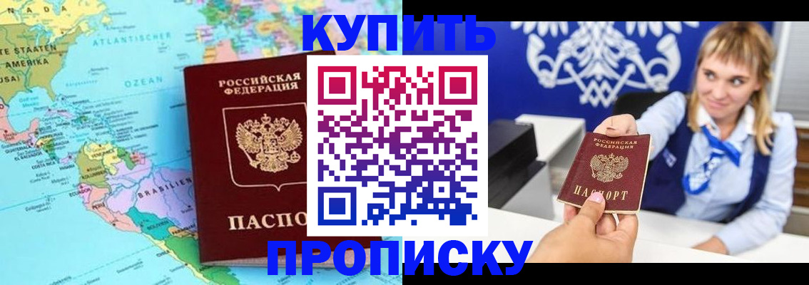 временная регистрация поиск в Купино