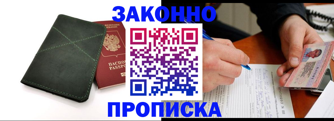 регистрация для школы в Купино