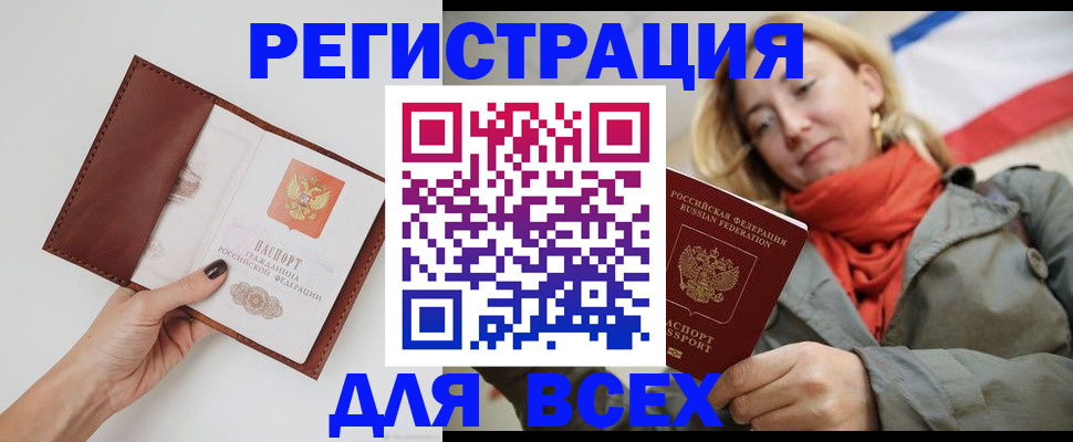 прописка от собственника в Купино