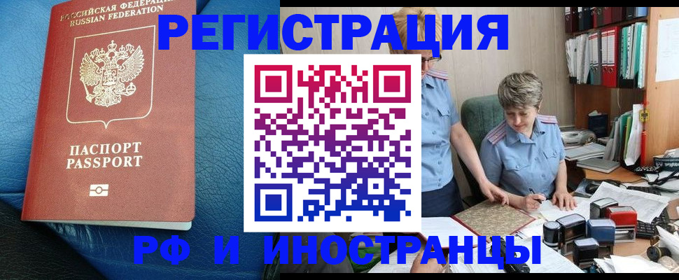 прописка от собственника в Купино