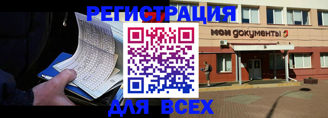 временная регистрация собственник в Купино