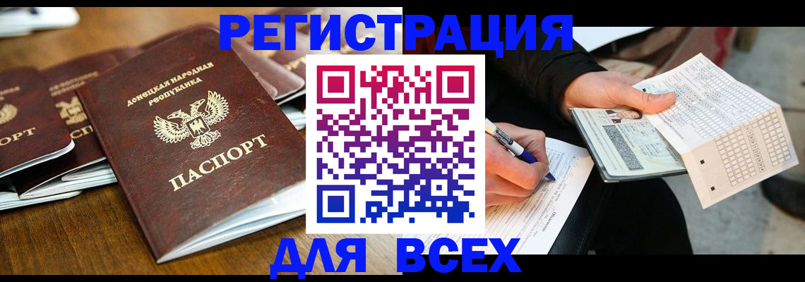 временная регистрация купить в Купино